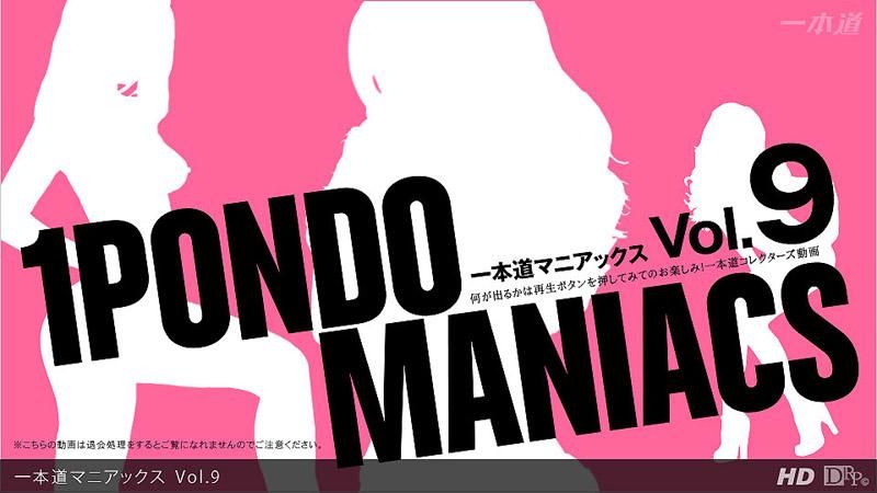 一本道疯狂经典 1pondo_092912_001