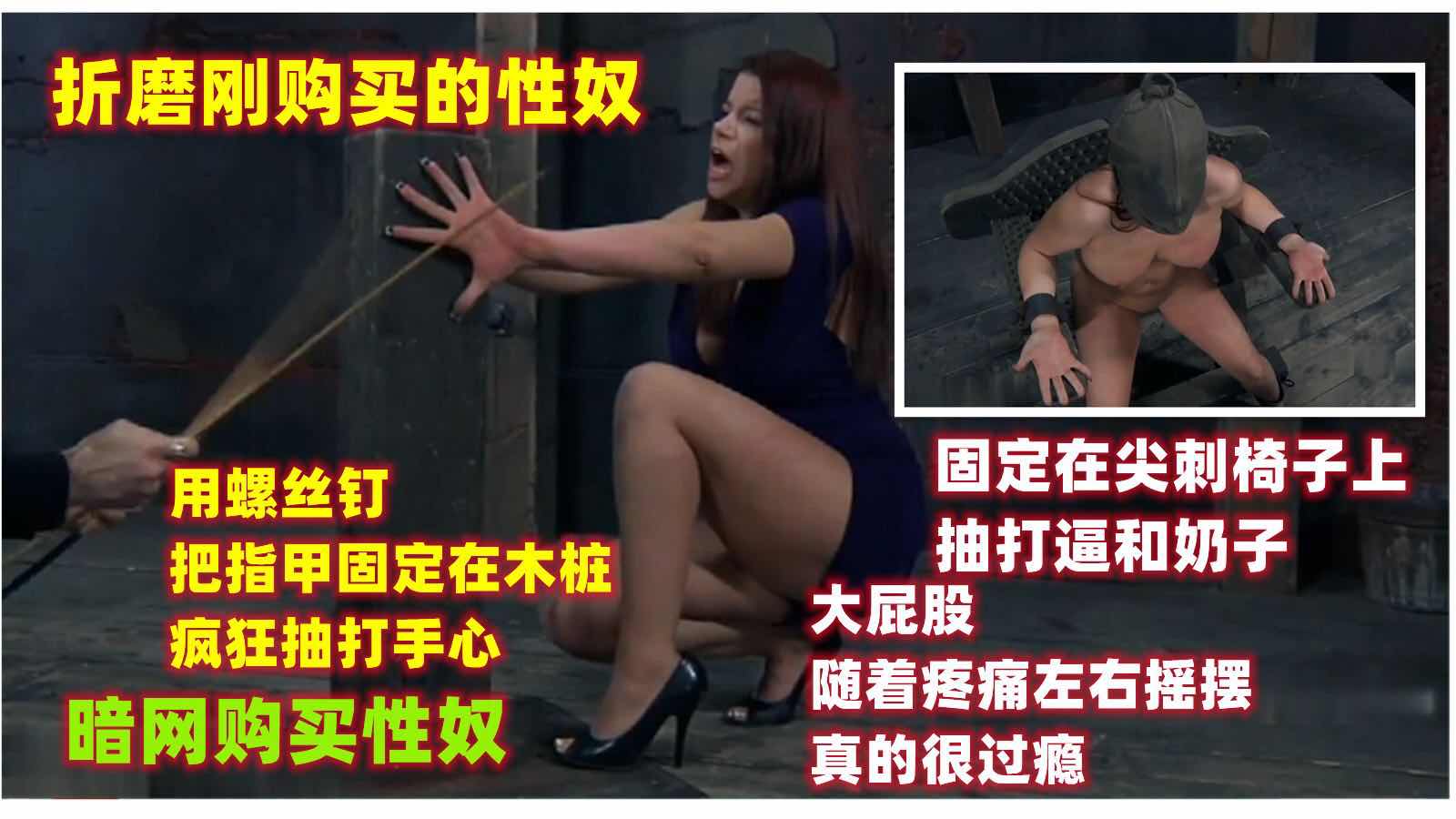 暗网秘密购入的丰满性感欧美肥臀正被主人残酷调教折磨虐待玩弄