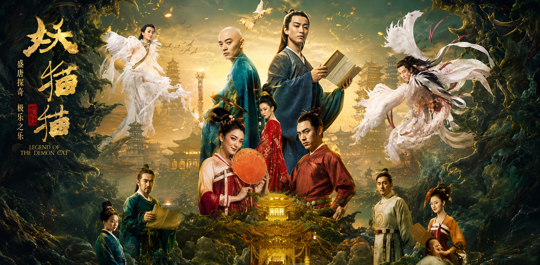 妖猫传 盛唐幻术名场面高能反差大秀 极品红颜动人风韵让人一眼沦陷