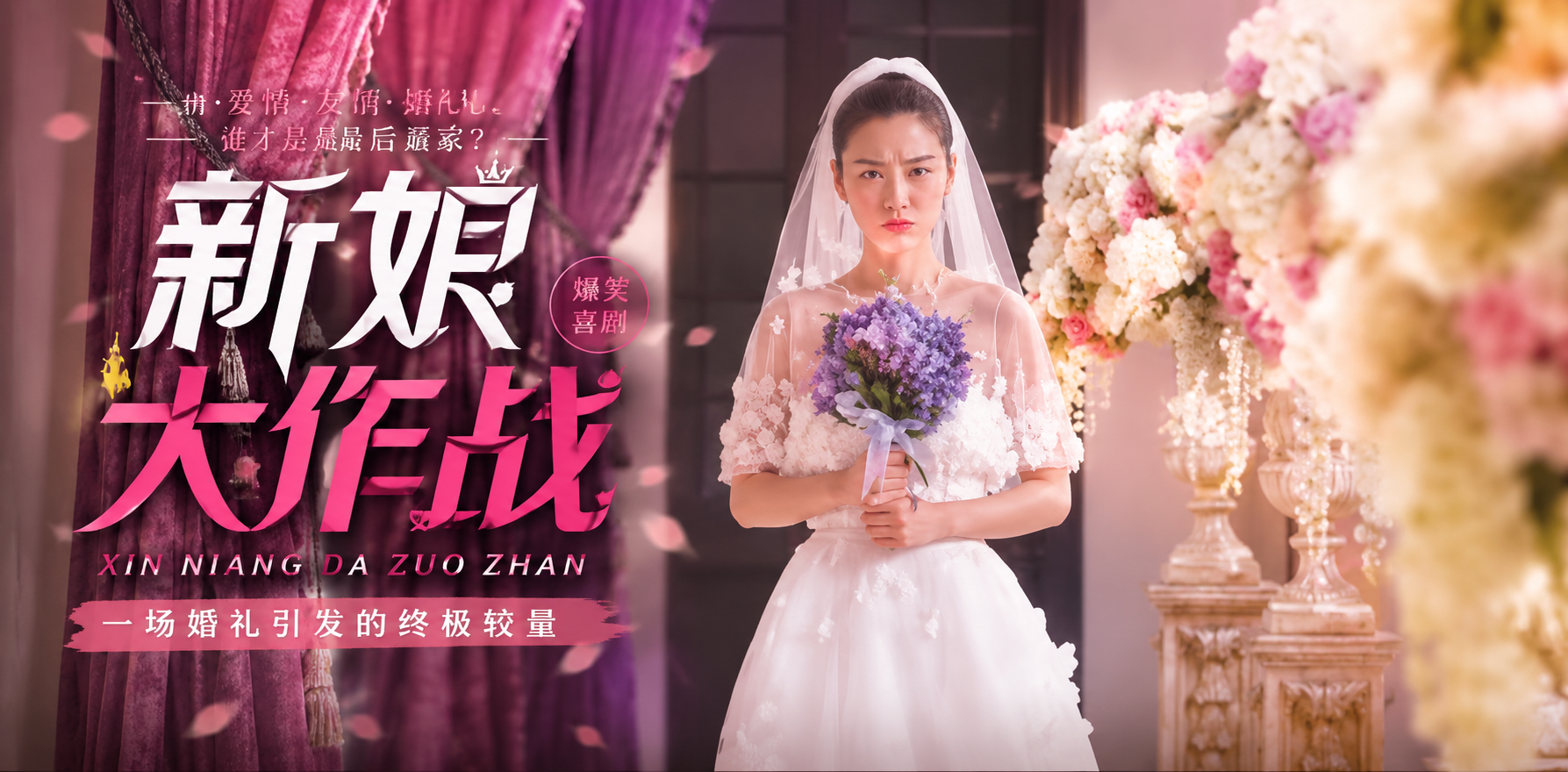新娘大作战 婚礼名场面高能反差大秀 极品闺蜜动人风韵让人一眼沦陷