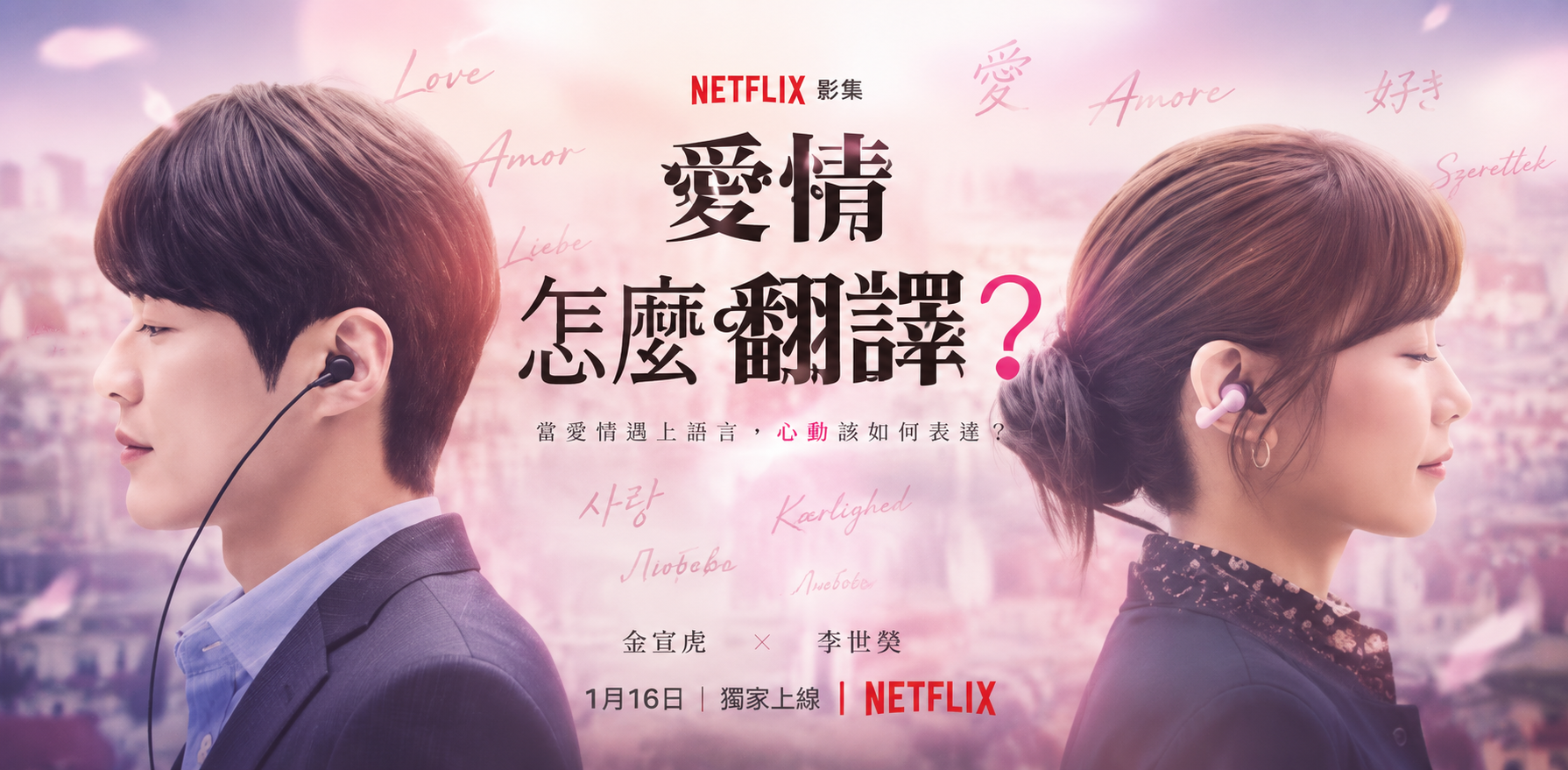 爱情怎么翻译 女主角李娜在都市中误解韩国男神心意 AI短剧 她的爱情脑洞故事笑点不断