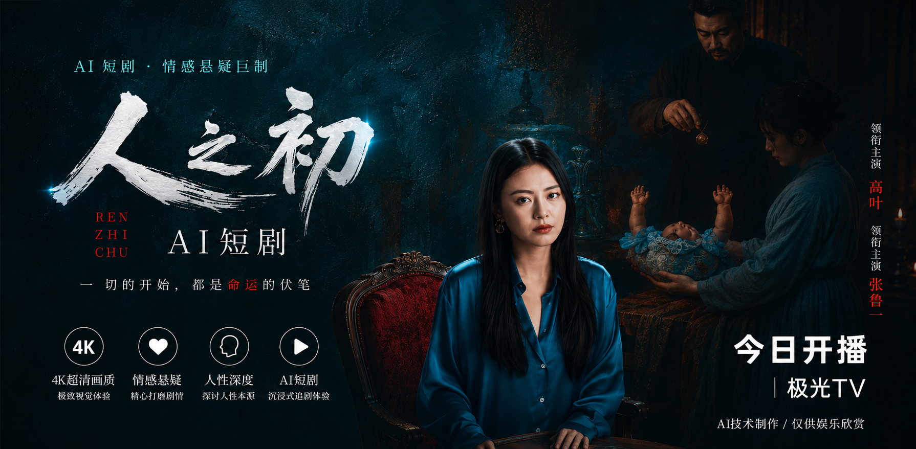 人之初 程潇 马思纯 唐嫣 李依晓 都市女性友情中肢体亲密情欲暗涌 姐妹暧昧戏码 ai短剧 ai成人 都市女性隐秘激情故事让人心痒难耐