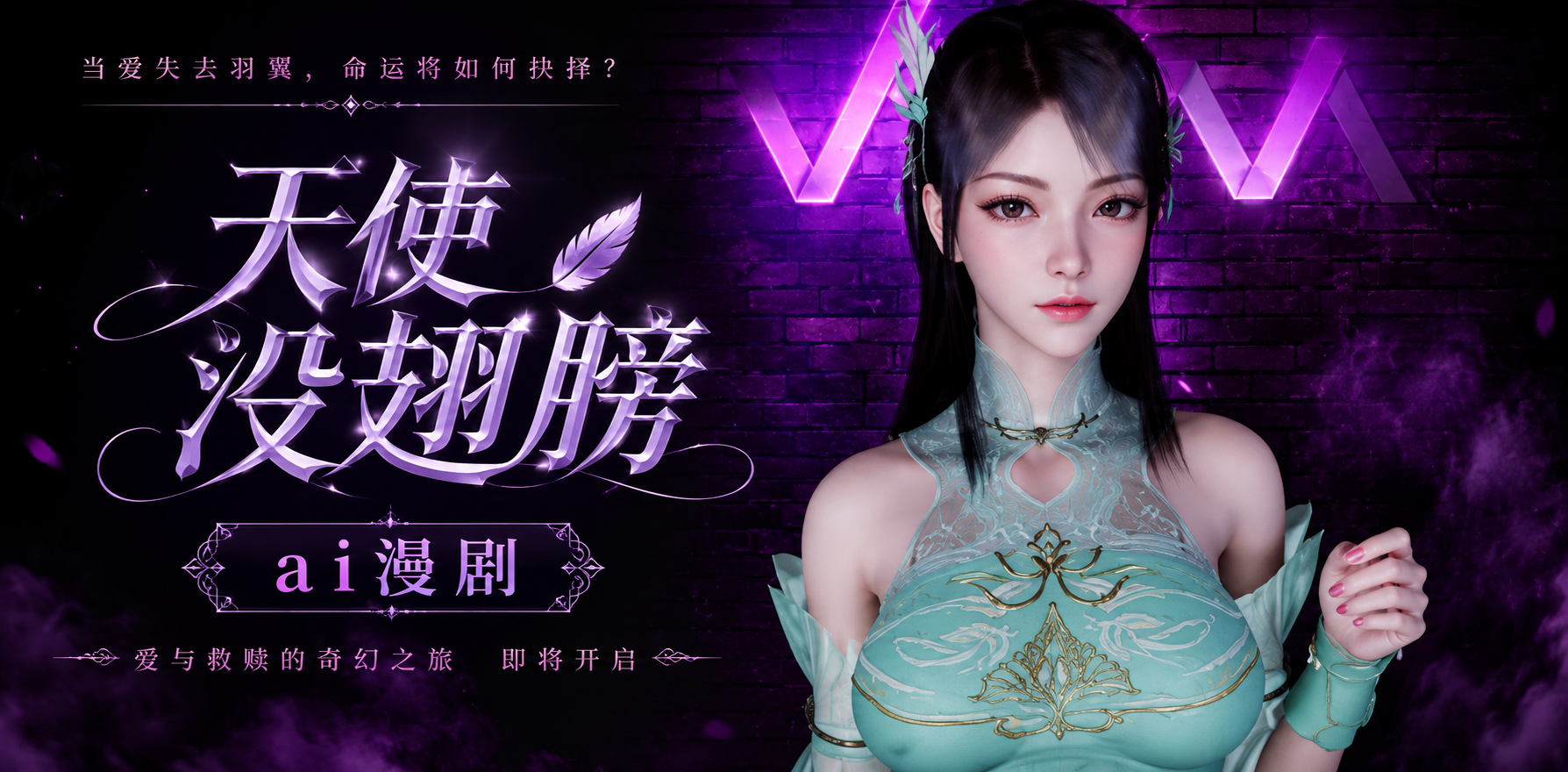 天使没翅膀 ai漫剧 国漫烧姬舞啪合集3D女主热情互动激烈缠绵 柔美身姿撩人一刻