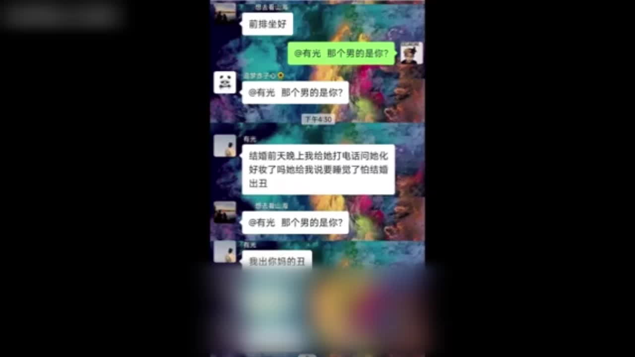 国产黑料吃瓜 新娘前一天偷情还是多人操