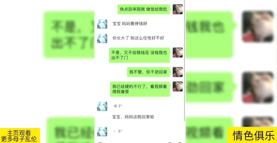 母子乱伦：妈妈心疼儿子给儿子吃鸡吧