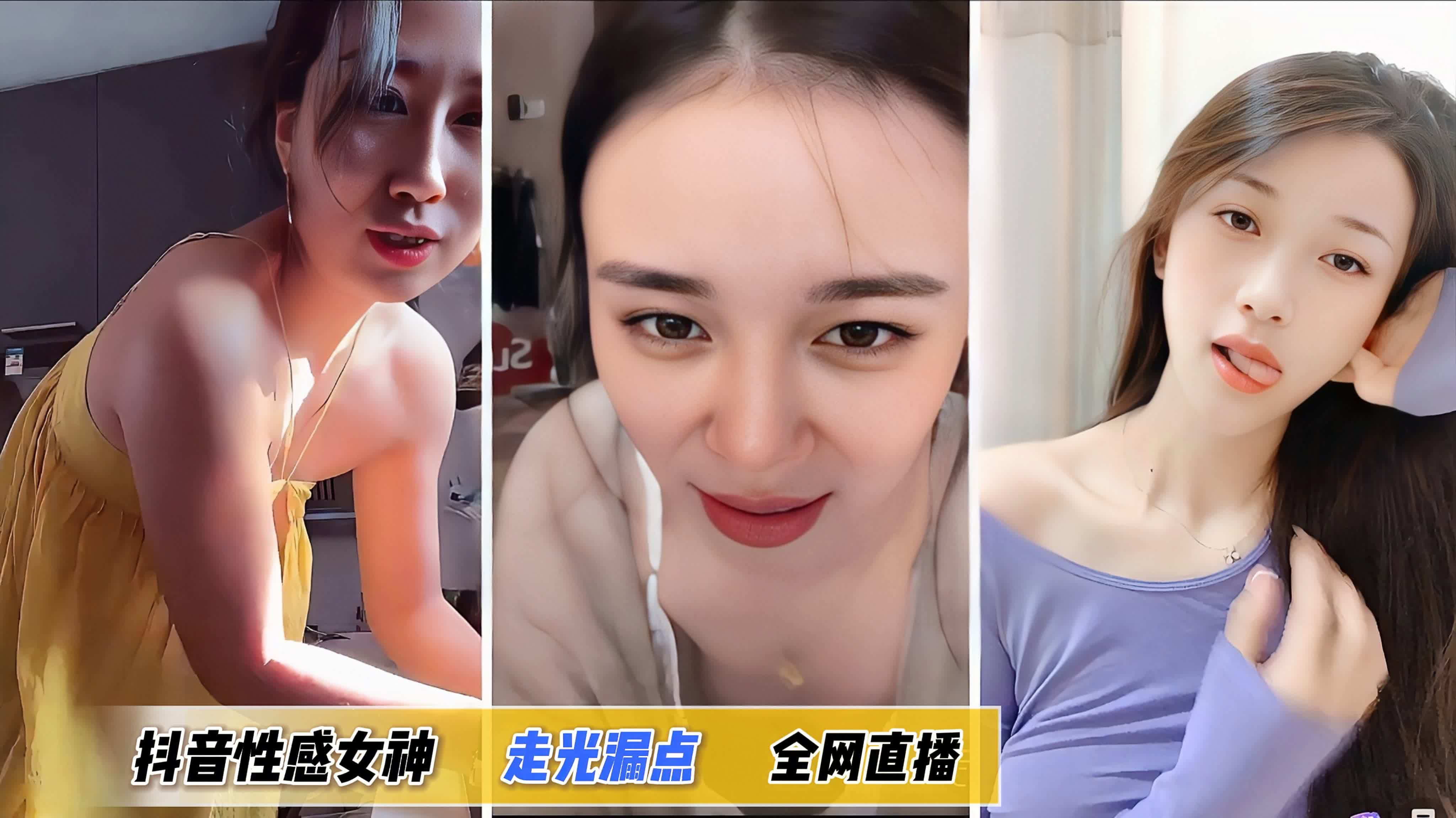 【走光】抖音性感女神走光漏点精彩合集28
