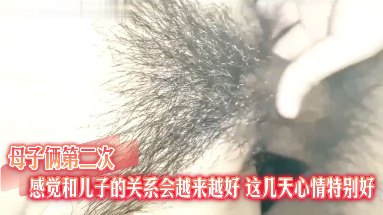 母子俩第二次-感觉和儿子的关系会越来越好 这几天心情特别好