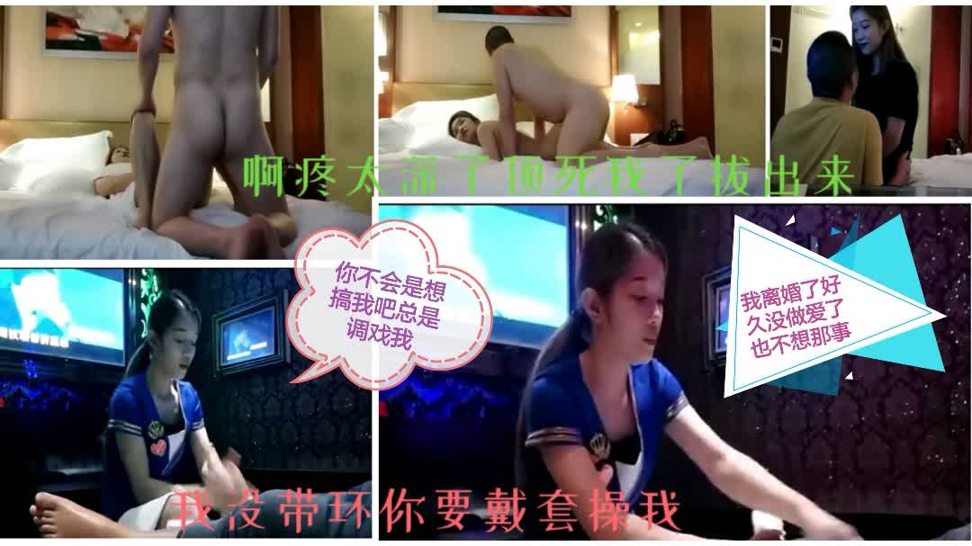 1/3【勾搭良家少妇按摩技师】轻一点我好久没做爱了不适应太疼了；我是生理期不可以内射...勾搭良家少妇爆操小嫩逼淫水直流