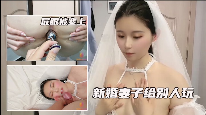 【新欢妻子给别人肛交】1/2：居然还被颜射一脸精液