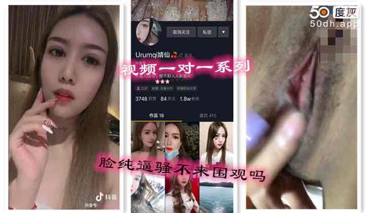 【一对一系列】抖音的小骚货 逼毛好多