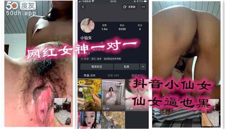 【一对一系列】逼黑成这样还叫小仙女