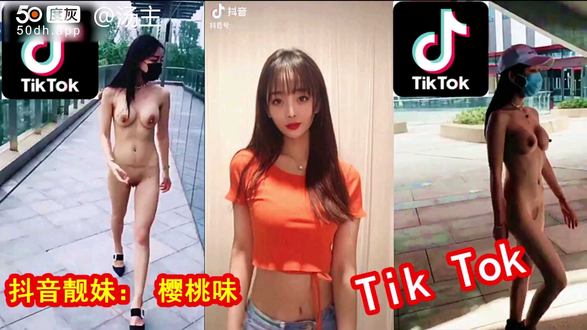抖音网红主播樱桃味 人前乖乖女人后小母狗！！