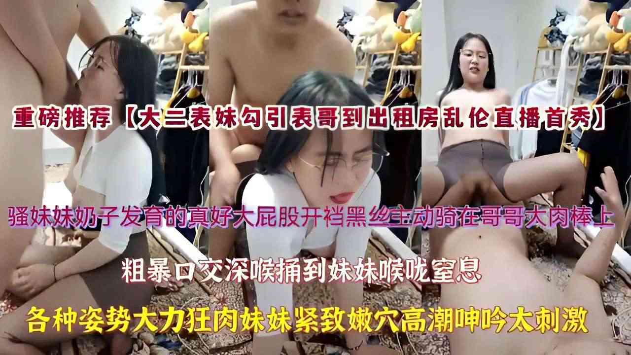 网盘泄漏【湖南母子乱伦】儿子结婚没几天母子就开始在婚房内做爱