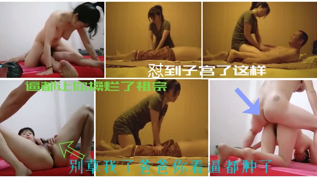 1/2【真实勾搭】我的逼都肿了饶了我吧：正规足浴店勾搭风韵良家人妻，背着老公出轨赚外快逼都被操翻翻了...对白精彩刺激