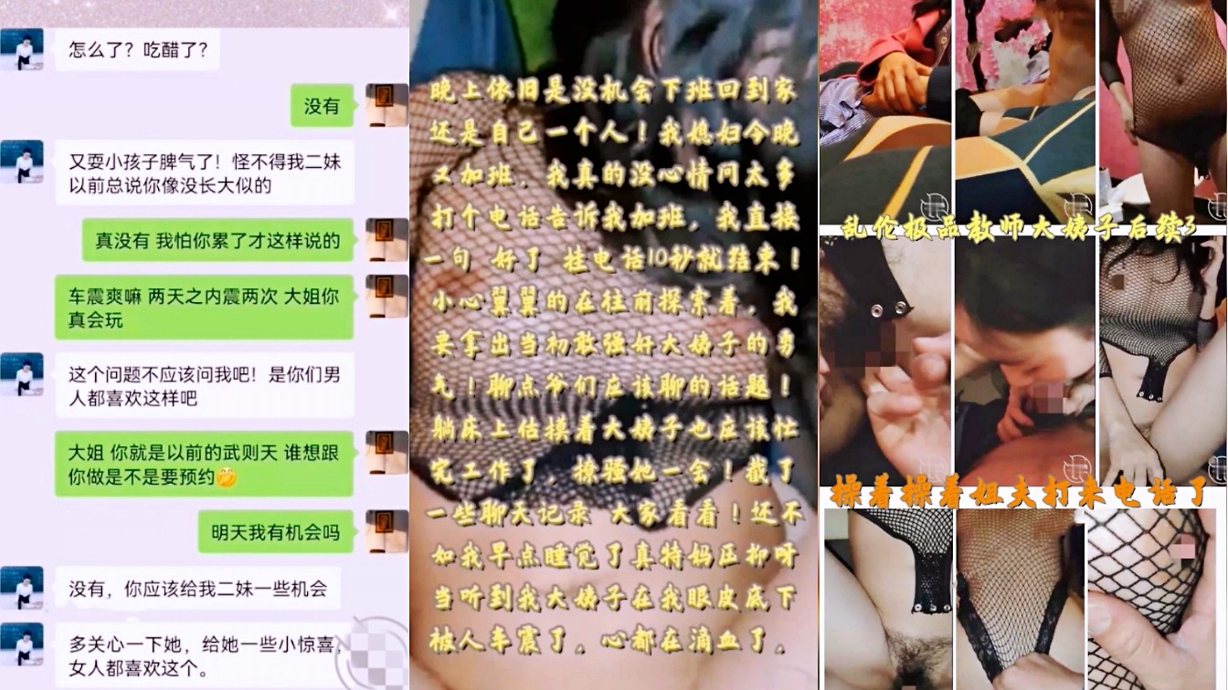 1【真实乱伦】最新后续3牛逼大神 乱伦极品教师大姨子，操着操着姐夫打来电话了，越操越爽。
