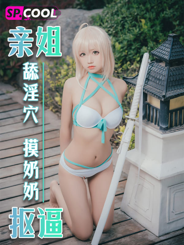 【原创首发】（23）亲姐自慰抠逼、舔淫水、摸奶子、洗澡、翘屁股给我看。 8p+10 分钟视频