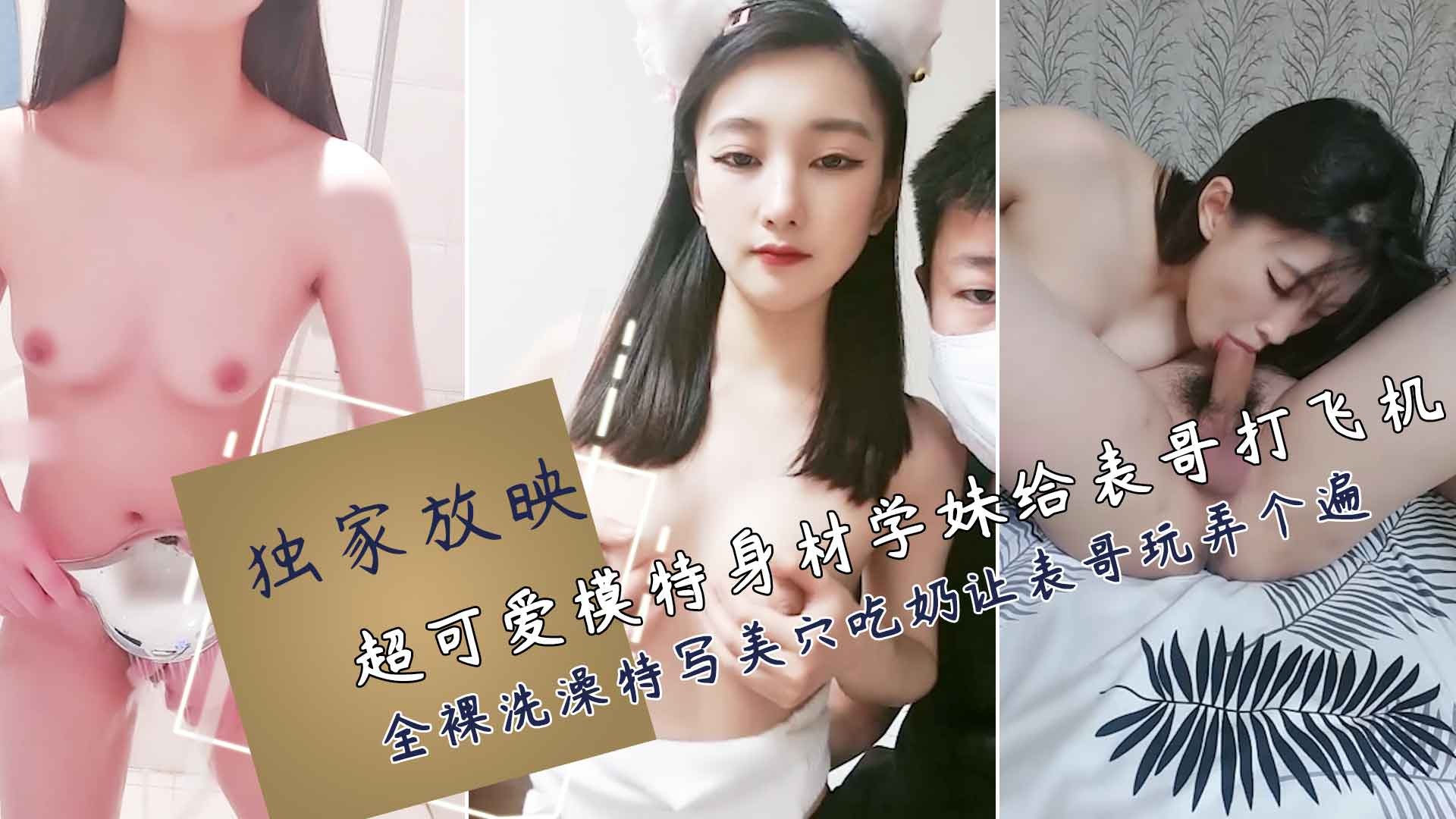 【模特专业学妹和表哥淫乱】1/3高冷女神范性饥渴绿茶婊，年龄不大心机不小为赚钱出头勾引表哥乱伦，坐在腿上一对粉奶逗逗迷人怼这表哥的嘴就让亲自己，舌吻勾引表情迷醉骚的发指，口爆前仔细检查表哥的鸡巴深怕有病，小骚逼来着姨妈也要掰开看看