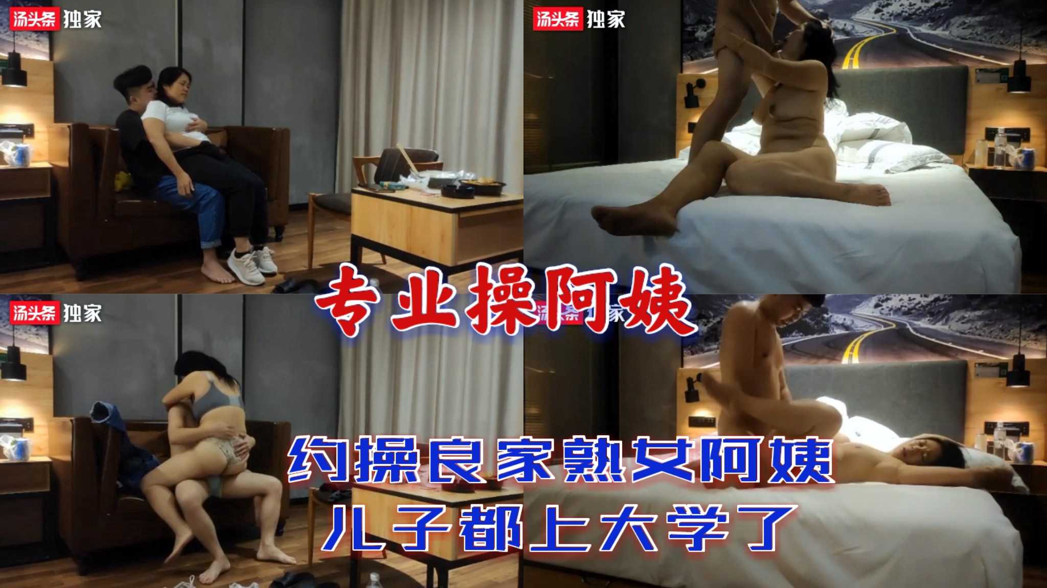 ②国产换妻，两对夫妻酒店4p淫乱，互相操老婆，都觉得对白老婆比较骚