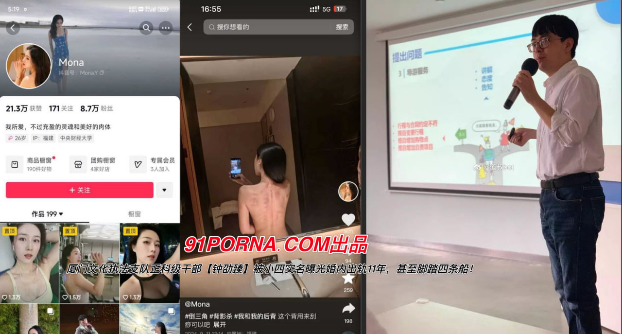 厦门文化执法支队正科级干部【钟劭臻】被小四实名曝光婚内出轨11年，甚至脚踏四条船！