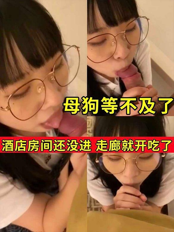 反差母狗走廊开吃大屌