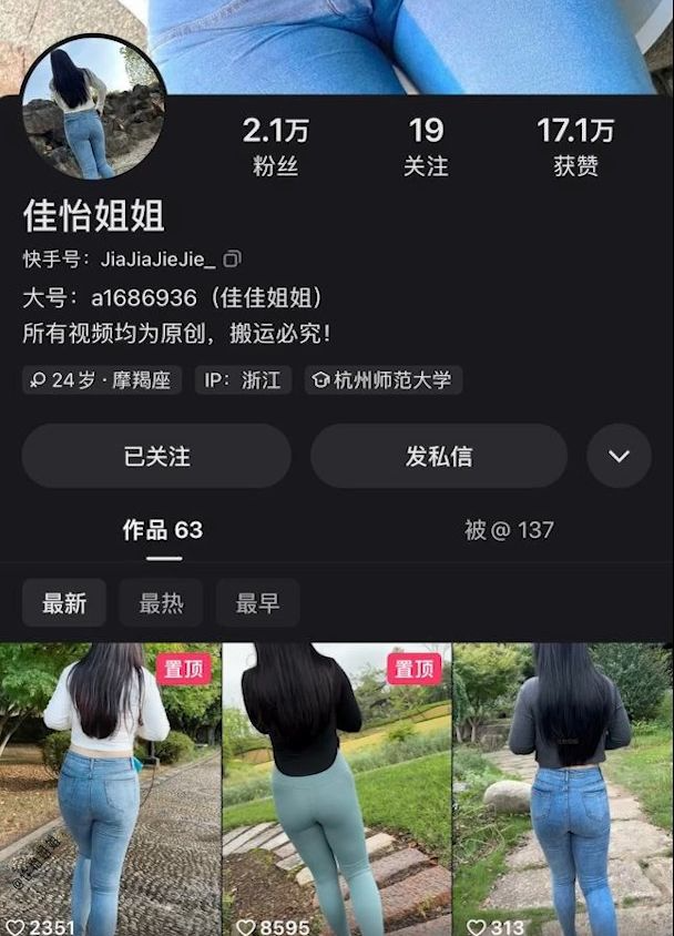 牛仔裤肥臀后入