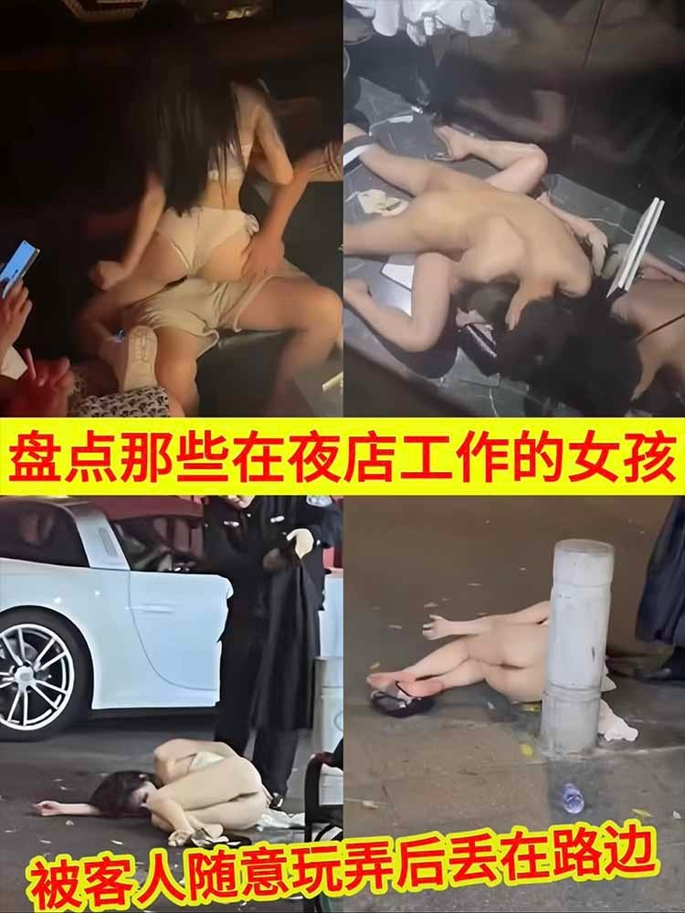 盘点那些在夜店工作的骚鸡